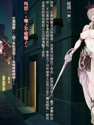 [風の奴隷] 王城の変身ヒロイン 変身戦姫 エドリンナ・ザ・プリンセス 王女がゴスロリ悪党達の性奴隷に堕ちるまで～（机翻)_008
