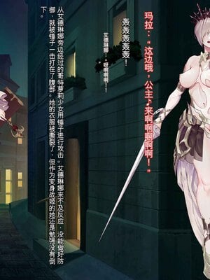 [風の奴隷] 王城の変身ヒロイン 変身戦姫 エドリンナ・ザ・プリンセス 王女がゴスロリ悪党達の性奴隷に堕ちるまで～（机翻)_011