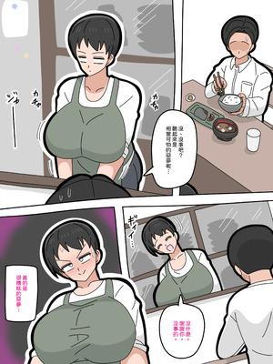 [18マスター] 息子と結婚してもいいですか？ 1-5_046
