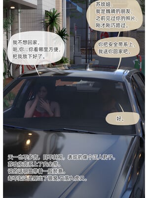 [Can] 色欲迷情4_0009