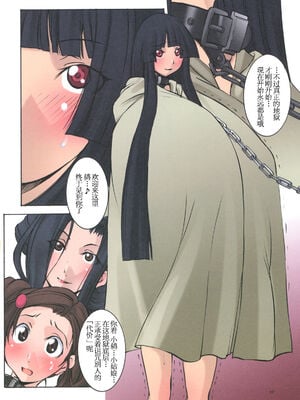 [アルゴラグニア (みこしろ本人)] 邪道王 地獄少女 1-2 (地獄少女)_36