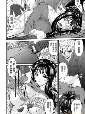 [唄飛鳥]つみはは ～罪母～ 1-2_012