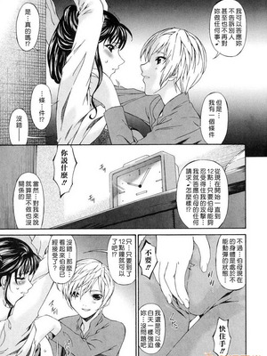 [唄飛鳥]つみはは ～罪母～ 1-2_037