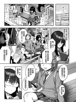 [ゐちぼっち (一宮夕羽)] 元陰キャの巨乳ヤリマン妹がエロすぎて、お兄ちゃんはもう…!!【0-4】_0-03