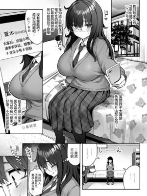 [ゐちぼっち (一宮夕羽)] 元陰キャの巨乳ヤリマン妹がエロすぎて、お兄ちゃんはもう…!!【0-4】_0-05