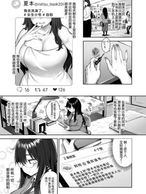 [ゐちぼっち (一宮夕羽)] 元陰キャの巨乳ヤリマン妹がエロすぎて、お兄ちゃんはもう…!!【0-4】_0-07