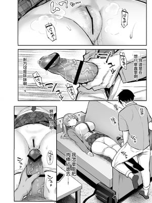 [ゐちぼっち (一宮夕羽)] 元陰キャの巨乳ヤリマン妹がエロすぎて、お兄ちゃんはもう…!!【0-4】_1-10