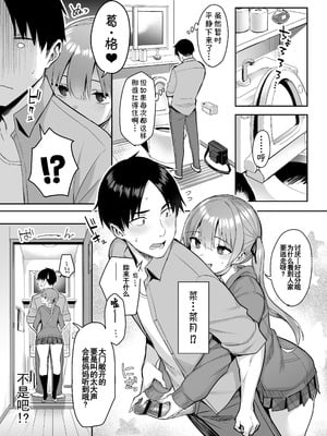 [ゐちぼっち (一宮夕羽)] 元陰キャの巨乳ヤリマン妹がエロすぎて、お兄ちゃんはもう…!!【0-4】_2-04