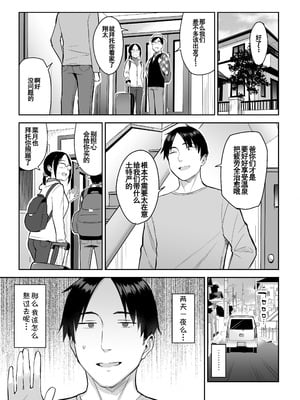 [ゐちぼっち (一宮夕羽)] 元陰キャの巨乳ヤリマン妹がエロすぎて、お兄ちゃんはもう…!!【0-4】_2-10