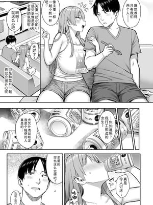 [ゐちぼっち (一宮夕羽)] 元陰キャの巨乳ヤリマン妹がエロすぎて、お兄ちゃんはもう…!!【0-4】_4-23
