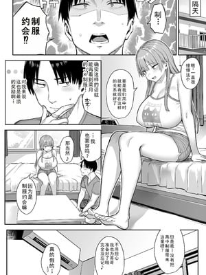 [ゐちぼっち (一宮夕羽)] 元陰キャの巨乳ヤリマン妹がエロすぎて、お兄ちゃんはもう…!!【0-4】_4-26