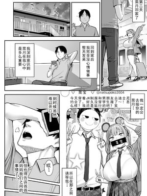 [ゐちぼっち (一宮夕羽)] 元陰キャの巨乳ヤリマン妹がエロすぎて、お兄ちゃんはもう…!!【0-4】_4-48