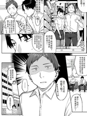 [ゐちぼっち (一宮夕羽)] 元陰キャの巨乳ヤリマン妹がエロすぎて、お兄ちゃんはもう…!!【0-4】_4-50