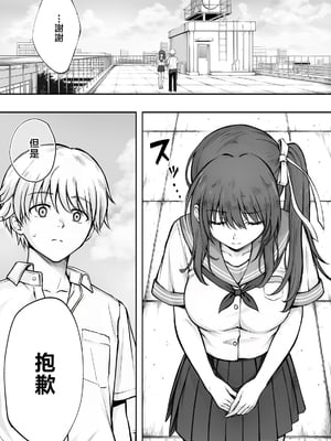[サイクロン (和泉、冷泉)] ひなちゃんを、幸せに [中国翻訳]_hinachan_002