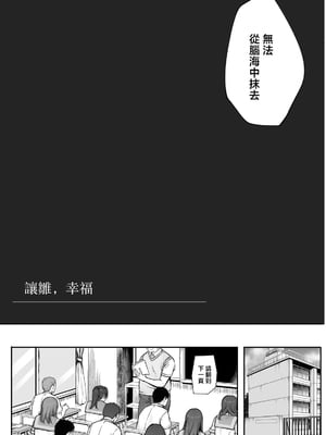 [サイクロン (和泉、冷泉)] ひなちゃんを、幸せに [中国翻訳]_hinachan_004
