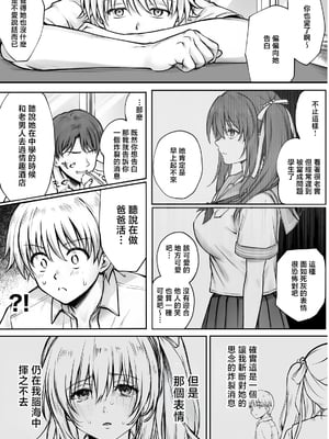 [サイクロン (和泉、冷泉)] ひなちゃんを、幸せに [中国翻訳]_hinachan_008