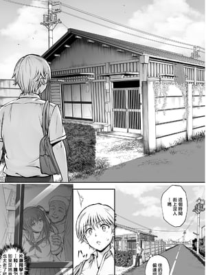 [サイクロン (和泉、冷泉)] ひなちゃんを、幸せに [中国翻訳]_hinachan_010