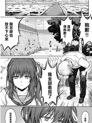 [サイクロン (和泉、冷泉)] ひなちゃんを、幸せに [中国翻訳]_hinachan_019