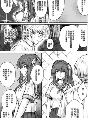[サイクロン (和泉、冷泉)] ひなちゃんを、幸せに [中国翻訳]_hinachan_020