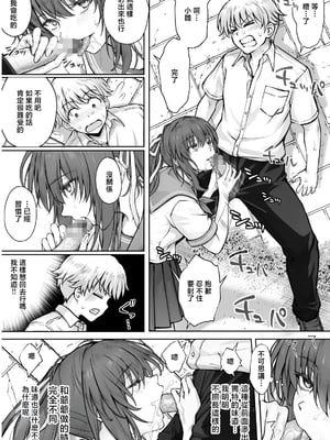 [サイクロン (和泉、冷泉)] ひなちゃんを、幸せに [中国翻訳]_hinachan_027