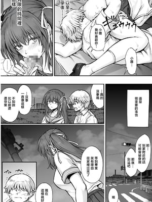 [サイクロン (和泉、冷泉)] ひなちゃんを、幸せに [中国翻訳]_hinachan_035