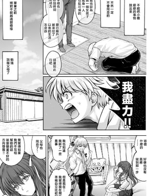 [サイクロン (和泉、冷泉)] ひなちゃんを、幸せに [中国翻訳]_hinachan_086