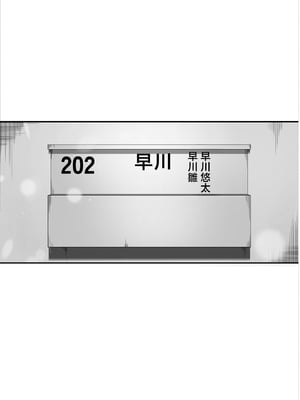 [サイクロン (和泉、冷泉)] ひなちゃんを、幸せに [中国翻訳]_hinachan_104