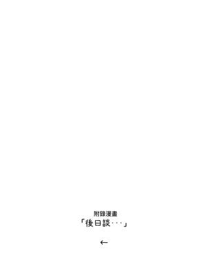 [ひやしまくら] 頼めばコスプレハメ撮り生えっちさせてくれる写真部後輩の青山さん｜只要拜託就會跟我進行COSPLAY無套做愛的攝影部後輩青山同學 [中文] [樂樂陛下]_046