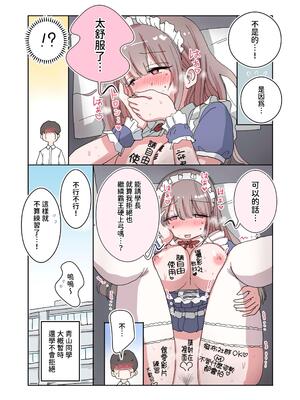 [ひやしまくら] 頼めばコスプレハメ撮り生えっちさせてくれる写真部後輩の青山さん｜只要拜託就會跟我進行COSPLAY無套做愛的攝影部後輩青山同學 [中文] [樂樂陛下]_058