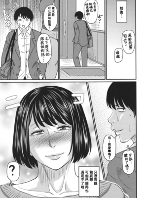 [ジロウ] 妻でも母でもなくなる日 [中国翻訳][漫漫不漢][無修正][DL版]_MMBHP121