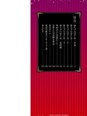 [ジロウ] 妻でも母でもなくなる日 [中国翻訳][漫漫不漢][無修正][DL版]_MMBH003