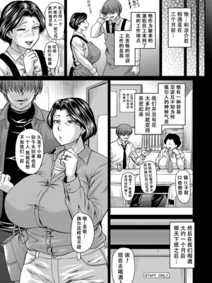 [ジロウ] 妻でも母でもなくなる日 [中国翻訳][漫漫不漢][無修正][DL版]_MMBHP005
