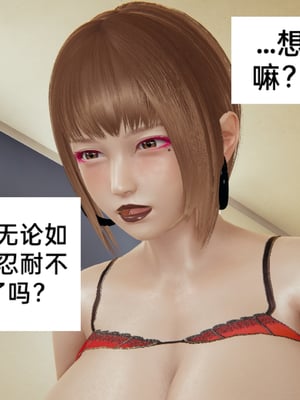 [3D]淫亂母子愛01-04(完)_1-060