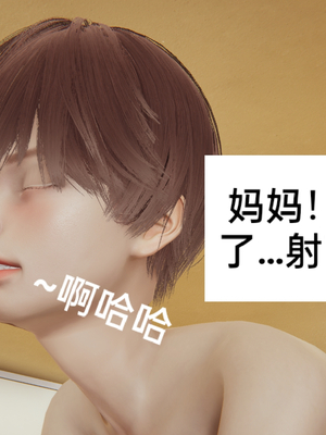 [3D]淫亂母子愛01-04(完)_1-112