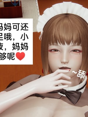 [3D]淫亂母子愛01-04(完)_4-044