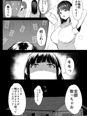 [ジャックとニコルソン (のりパチ)] 私たち、親子丼AV撮って除霊しました♥ [DL版]_03