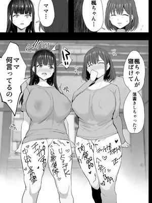 [ジャックとニコルソン (のりパチ)] 私たち、親子丼AV撮って除霊しました♥ [DL版]_10