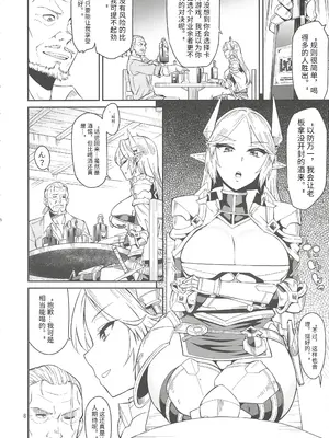 (C88) [Surface Tension (折口)] エルフの騎士アメリア (オリジナル) [中国翻訳]_08