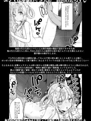 [天気輪 (甘露アメ)] エンマは地獄のイき人形 弐 [DL版]_03