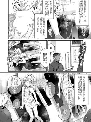 [天気輪 (甘露アメ)] エンマは地獄のイき人形 弐 [DL版]_05