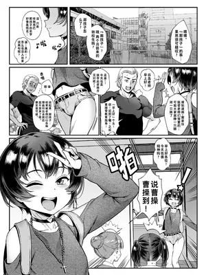 [淫乱少年、新生フロンティア (ジャイロウ、Kozi)] 淫乱少年総集編〜おじさんとビッチなショタ達の全て〜 [DL版] [中国翻訳]_004