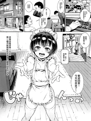 [淫乱少年、新生フロンティア (ジャイロウ、Kozi)] 淫乱少年総集編〜おじさんとビッチなショタ達の全て〜 [DL版] [中国翻訳]_078
