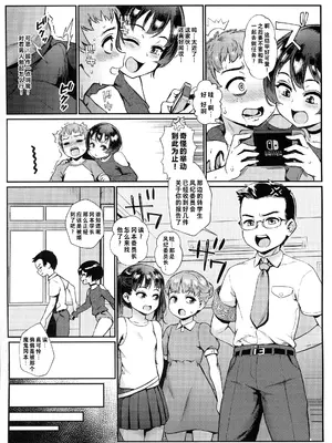 [淫乱少年、新生フロンティア (ジャイロウ、Kozi)] 淫乱少年総集編〜おじさんとビッチなショタ達の全て〜 [DL版] [中国翻訳]_006
