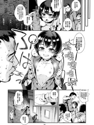 [淫乱少年、新生フロンティア (ジャイロウ、Kozi)] 淫乱少年総集編〜おじさんとビッチなショタ達の全て〜 [DL版] [中国翻訳]_089