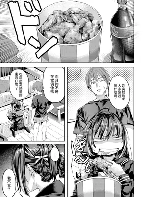 [長頼] ワンルーム・アイドル (COMIC 快楽天ビースト 2025年3月号) [中国翻訳]_03
