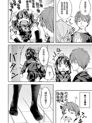 [長頼] ワンルーム・アイドル (COMIC 快楽天ビースト 2025年3月号) [中国翻訳]_08