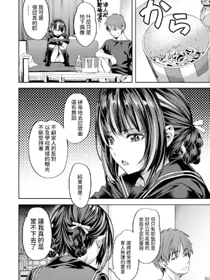 [長頼] ワンルーム・アイドル (COMIC 快楽天ビースト 2025年3月号) [中国翻訳]_04