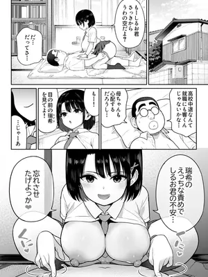 [ななっしー] しるお2_10