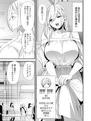 [大嶋亮] 美少女と竿奴隷 [DL版]_131