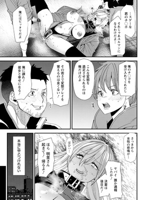 [大嶋亮] 美少女と竿奴隷 [DL版]_175